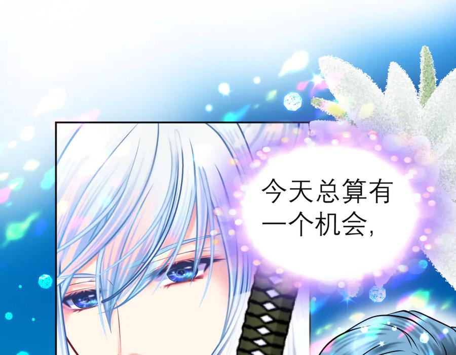 恋上月夜花蝶(新) - 165由里,你要把主上让小恋吗_ - 第124张图