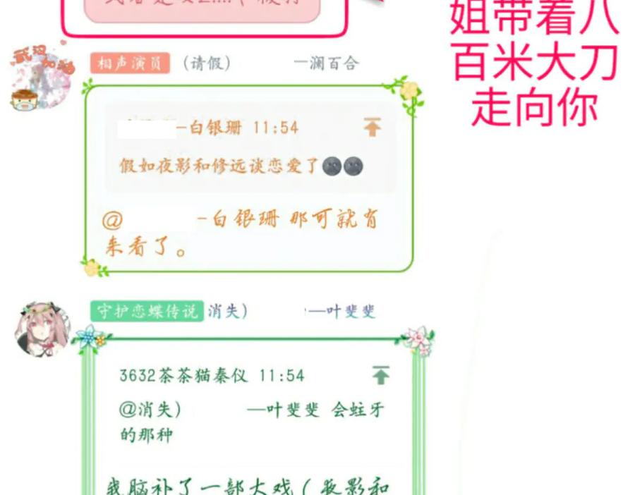 恋上月夜花蝶(新) - 165由里,你要把主上让小恋吗_ - 第139张图