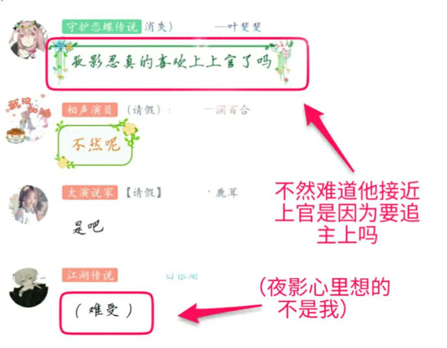 恋上月夜花蝶(新) - 165由里,你要把主上让小恋吗_ - 第128张图