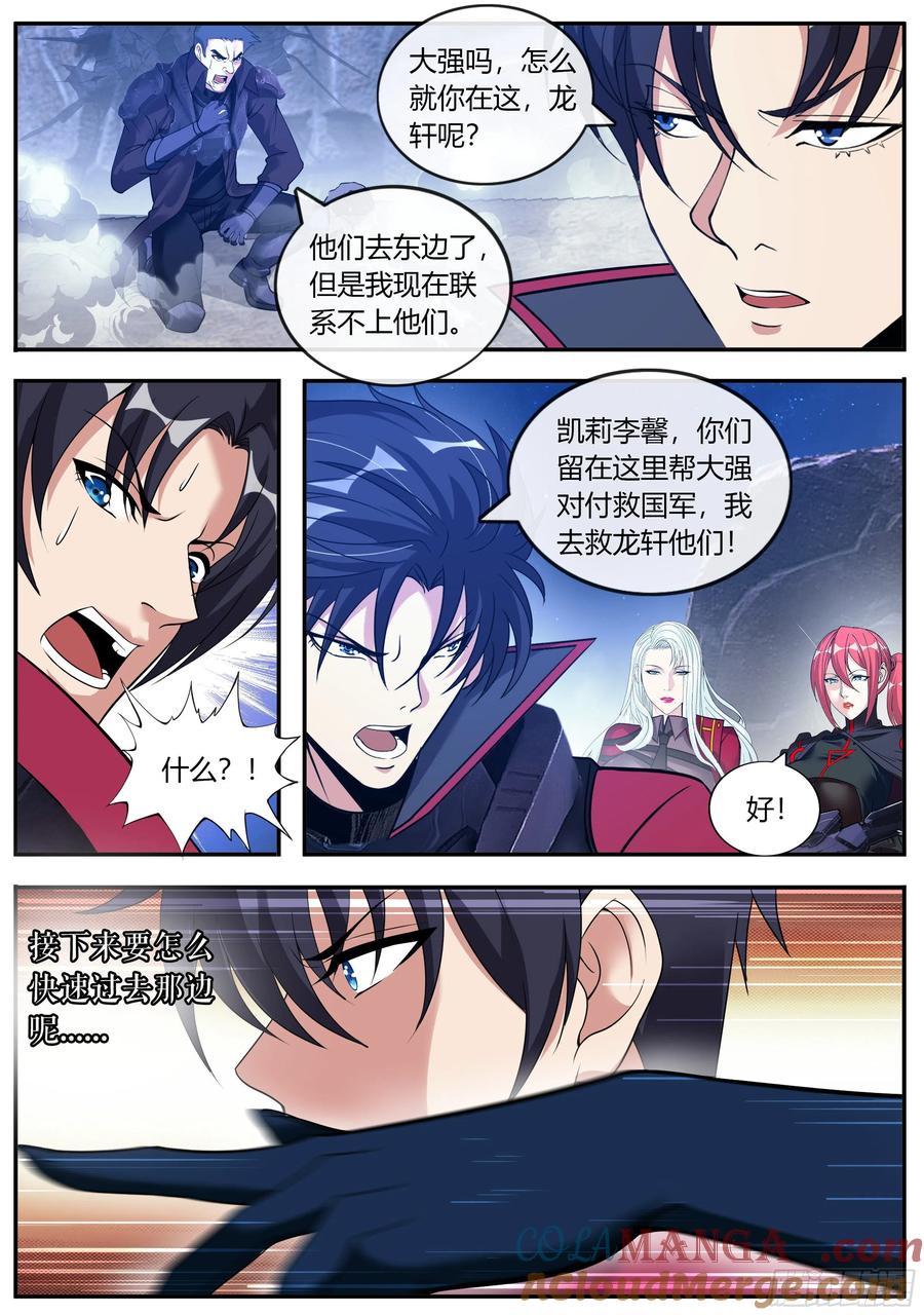 系统送我避难所 抵达 第7页