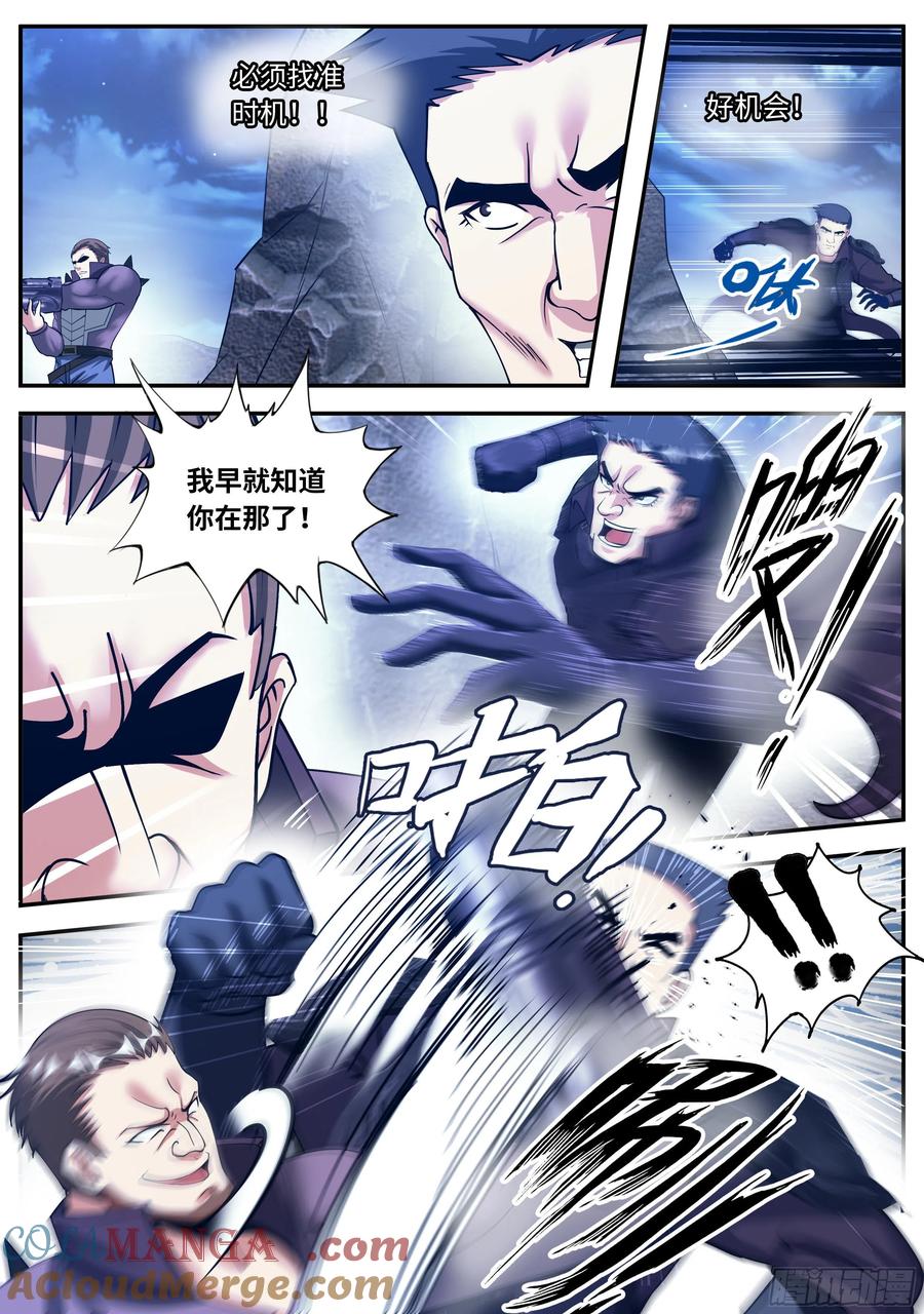 系统送我避难所 抵达 第4页