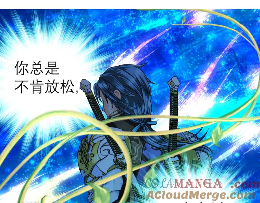 恋上月夜花蝶(新) - 165由里,你要把主上让小恋吗_ - 第121张图