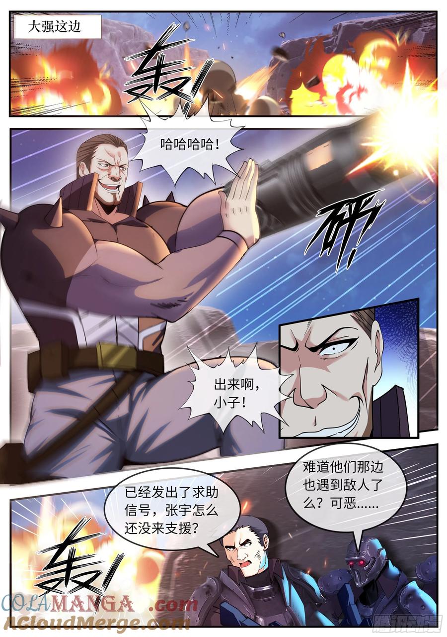 系统送我避难所 抵达 第2页