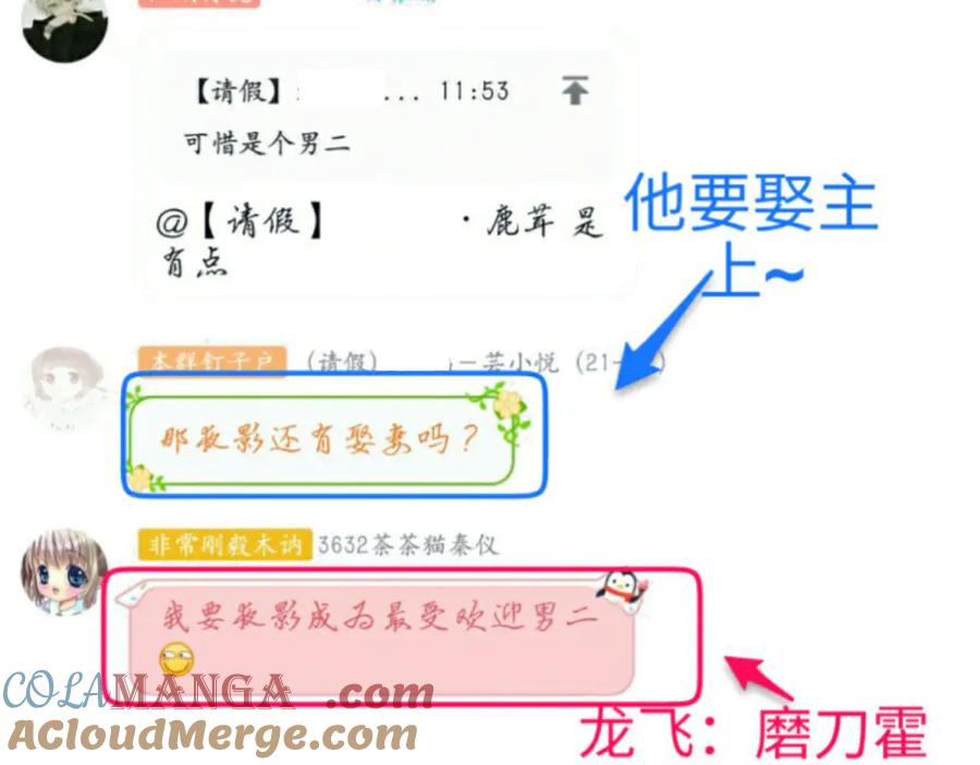 恋上月夜花蝶(新) - 165由里,你要把主上让小恋吗_ - 第133张图