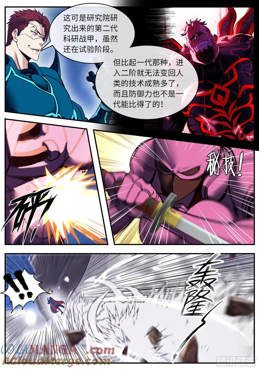 系统送我避难所 动能胸炮 第4页