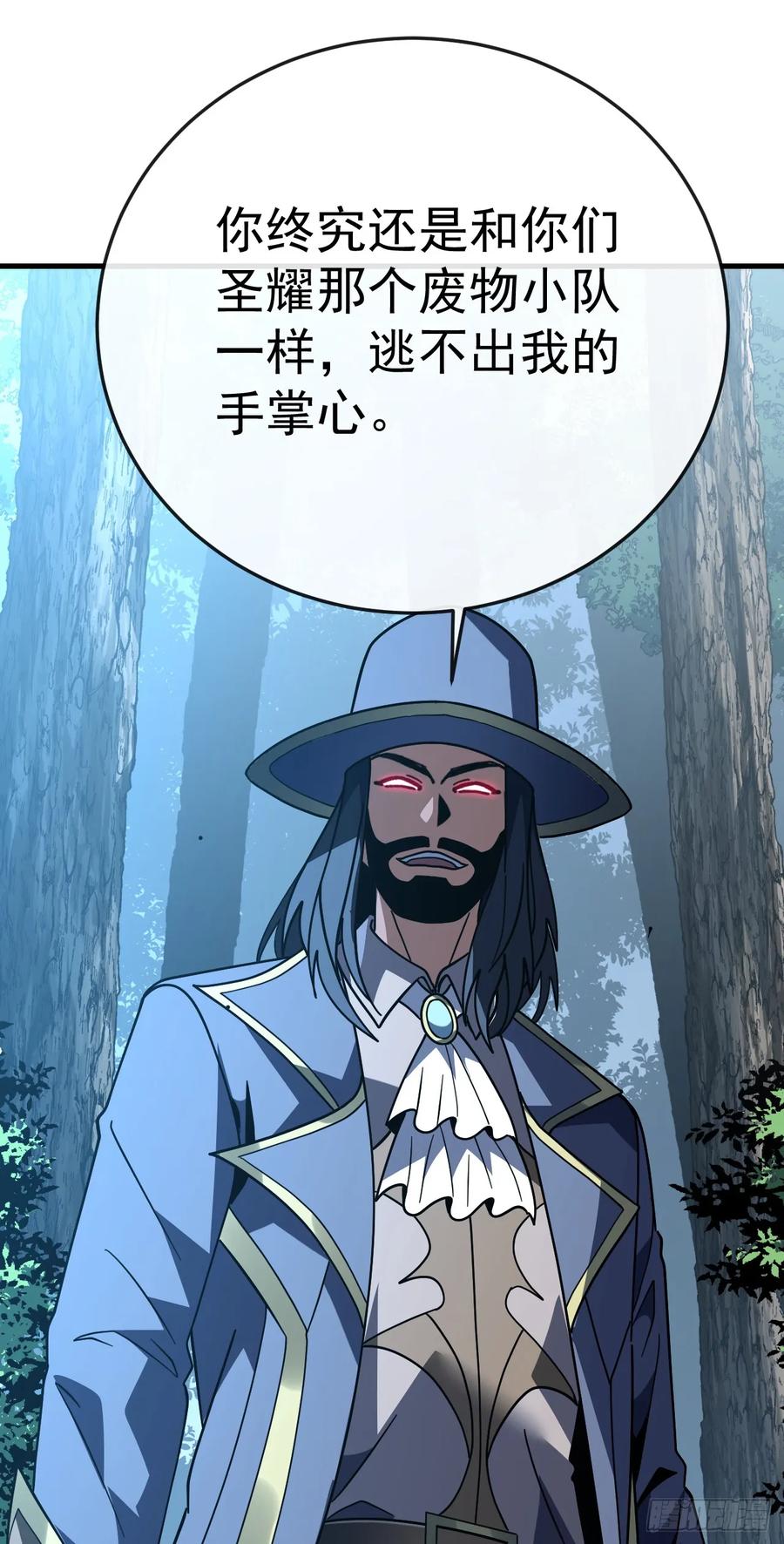 《命轮之主！当异变降临人间》第161话 逃不出我的手掌心 第60页