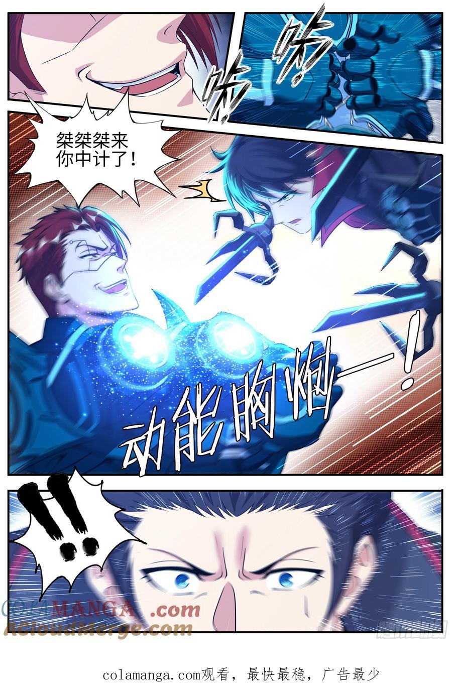系统送我避难所 动能胸炮 第12页