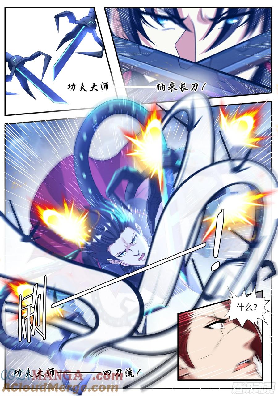 系统送我避难所 动能胸炮 第11页