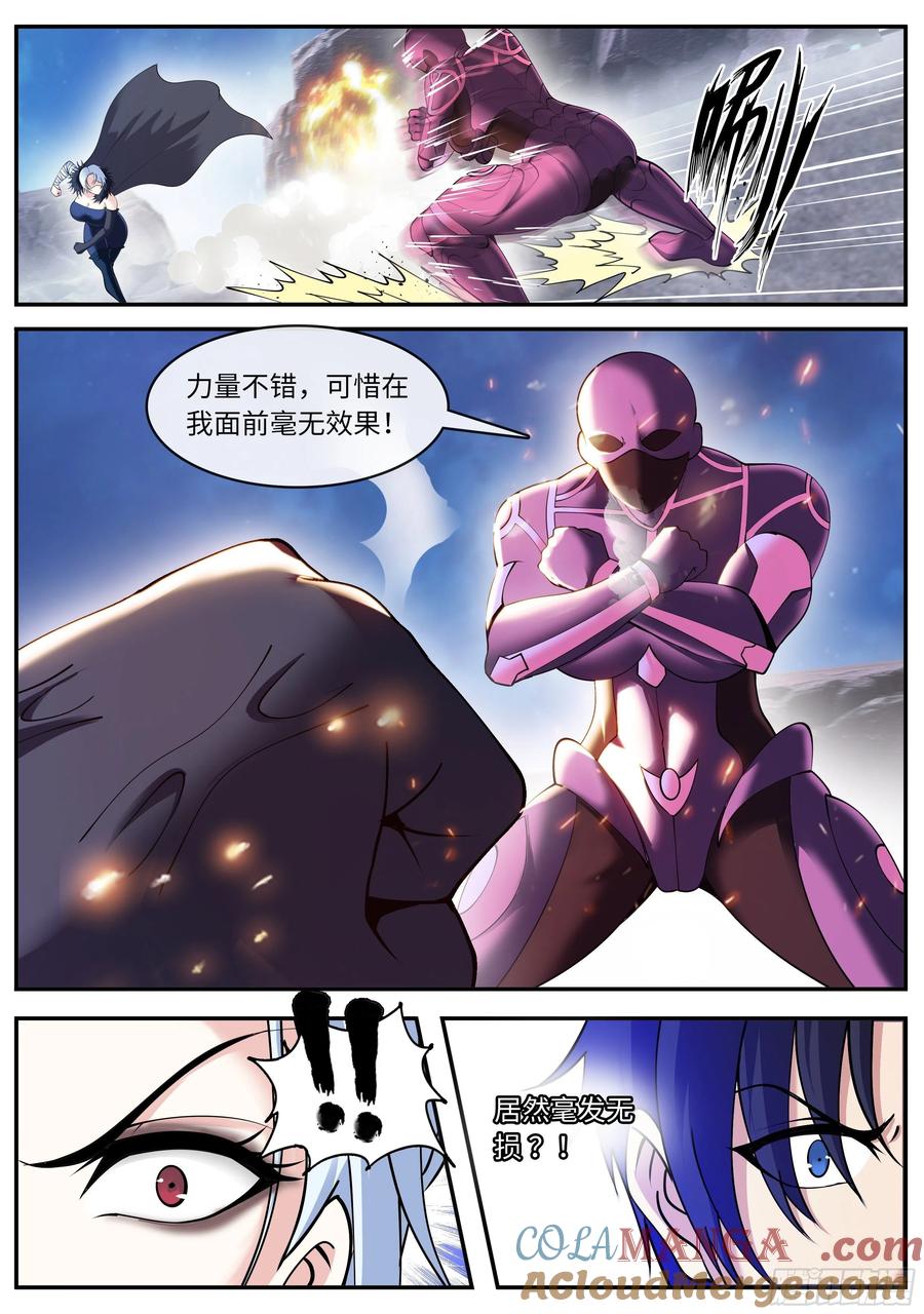 系统送我避难所 动能胸炮 第3页