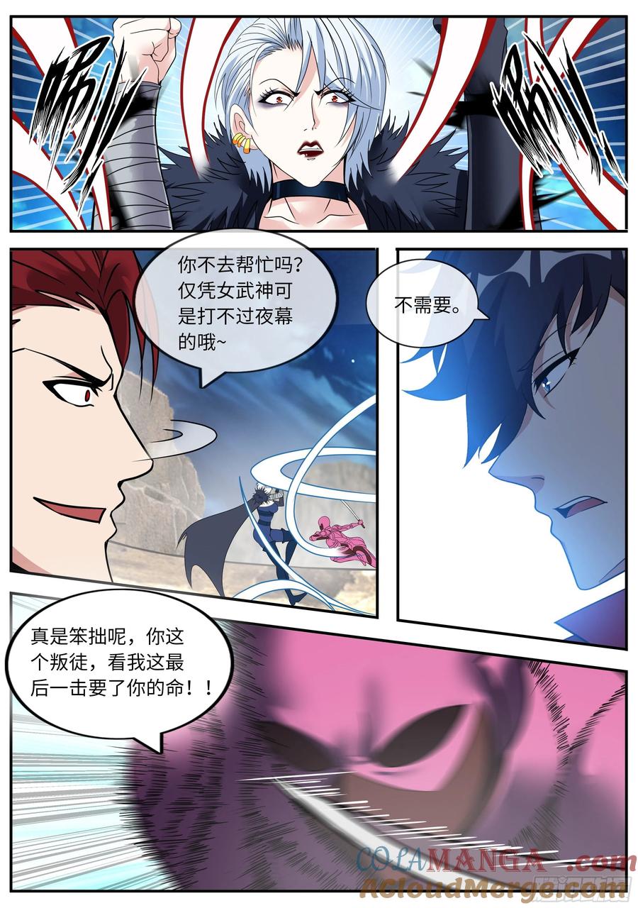 系统送我避难所 动能胸炮 第6页