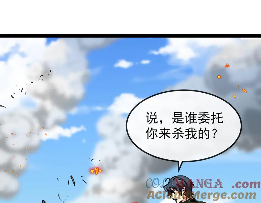 神级升级系统 第167话 猛虎暗杀团 第105页