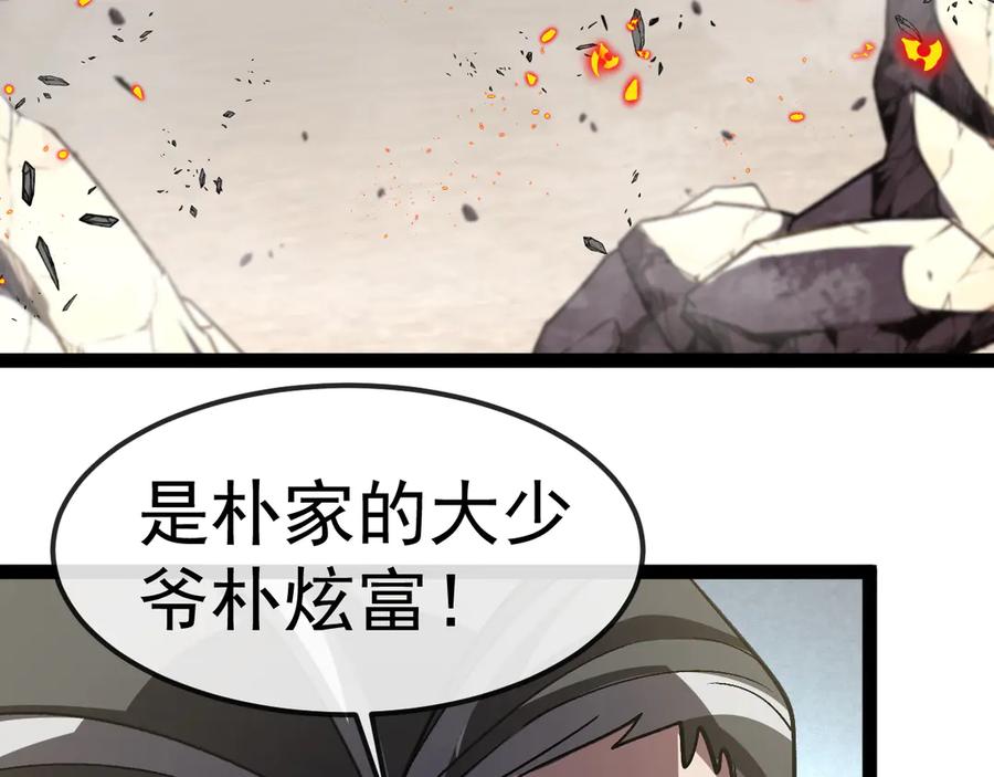 神级升级系统 第167话 猛虎暗杀团 第107页