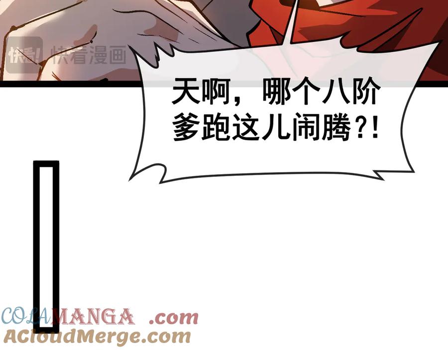 神级升级系统 第167话 猛虎暗杀团 第101页
