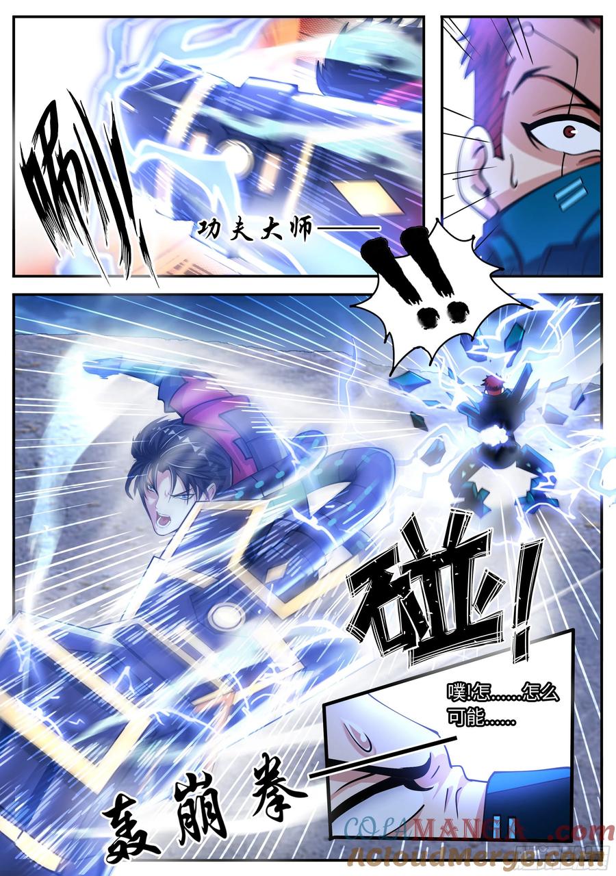 系统送我避难所 自爆 第8页