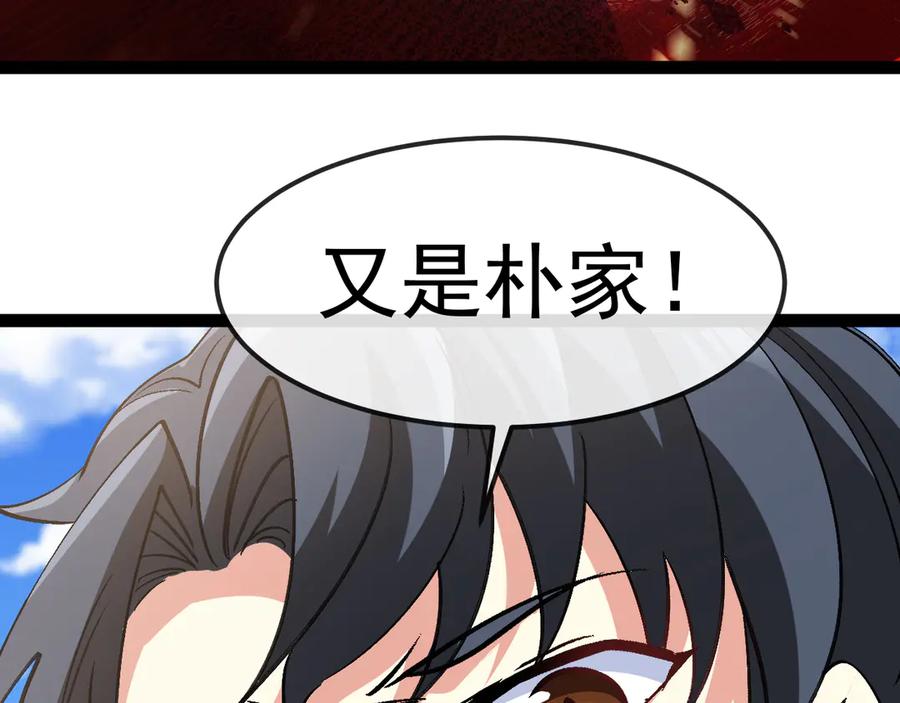 神级升级系统 第167话 猛虎暗杀团 第111页