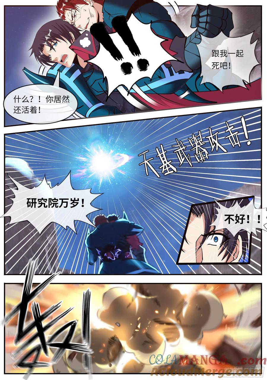 系统送我避难所 自爆 第10页