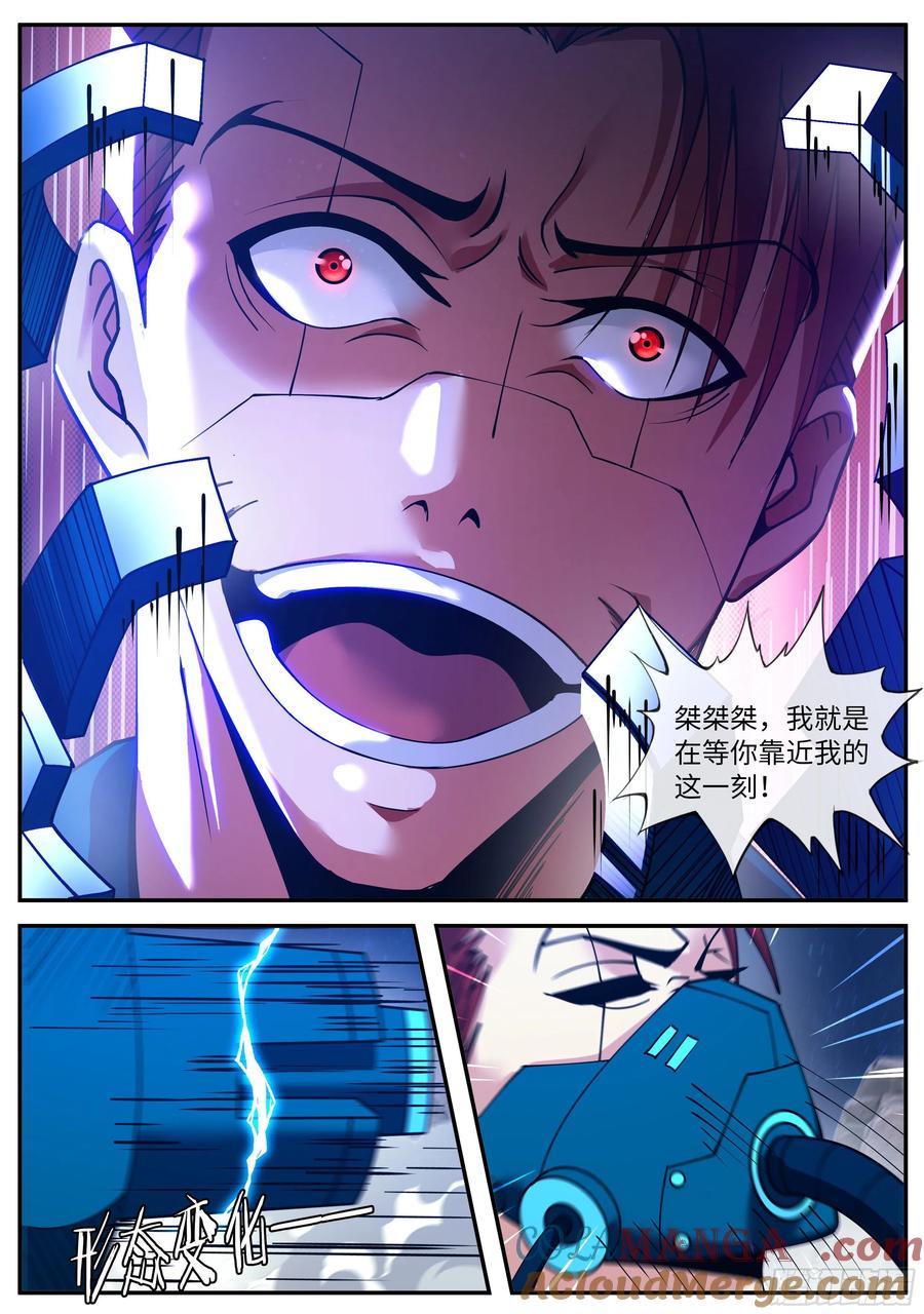 系统送我避难所 自爆 第5页