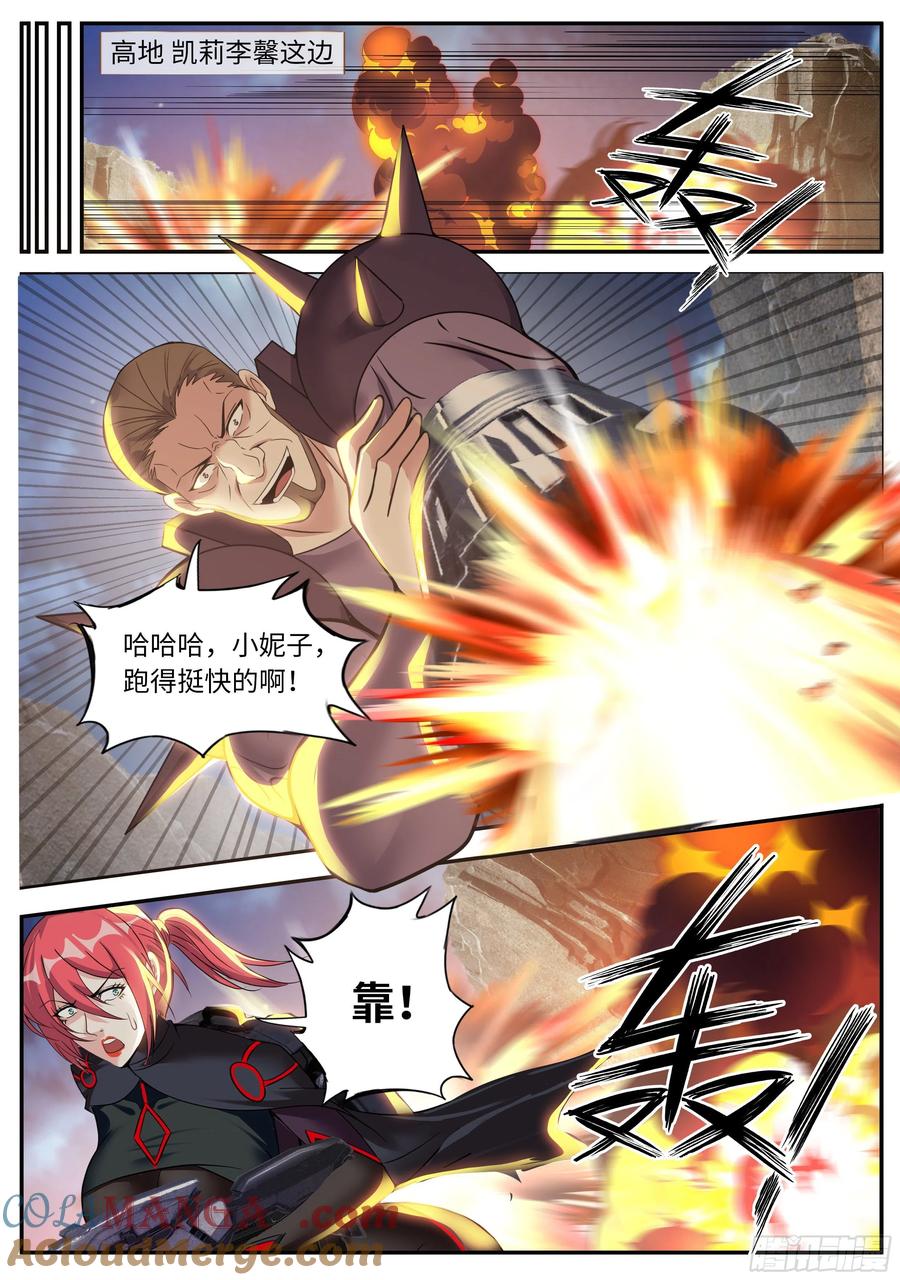 系统送我避难所 自爆 第11页
