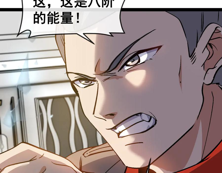 神级升级系统 第167话 猛虎暗杀团 第100页