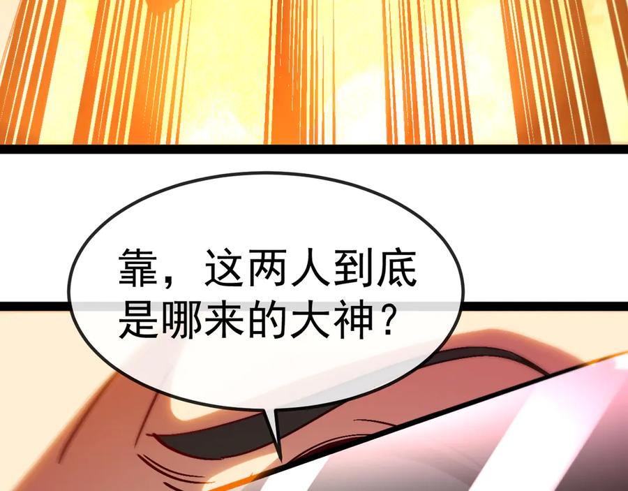 神级升级系统 第167话 猛虎暗杀团 第90页