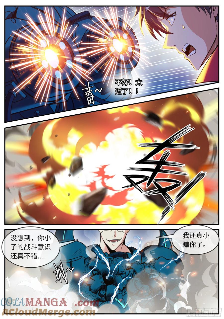 系统送我避难所 自爆 第2页