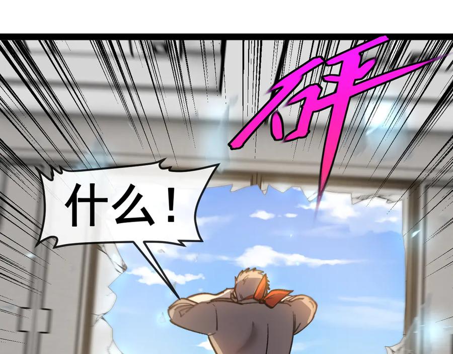神级升级系统 第167话 猛虎暗杀团 第98页