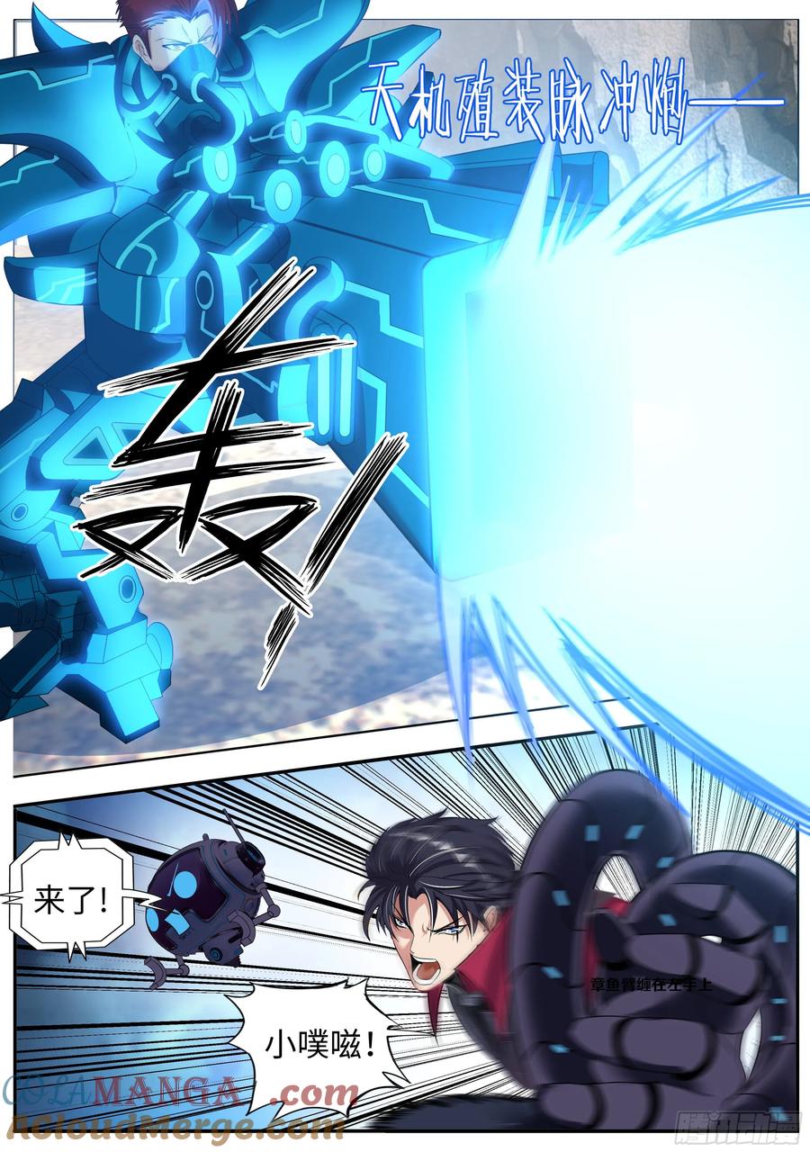 系统送我避难所 自爆 第6页