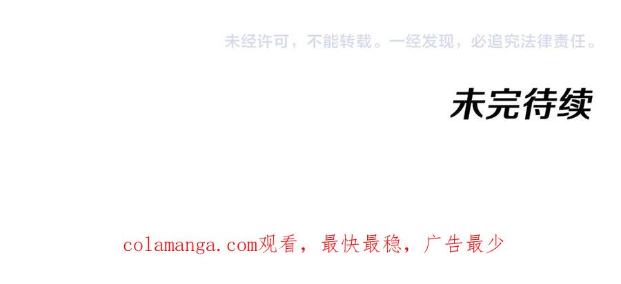 神级升级系统 第167话 猛虎暗杀团 第114页
