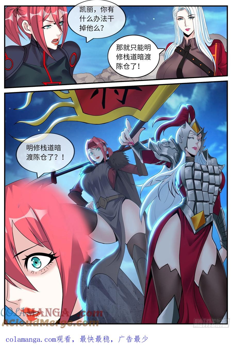 系统送我避难所 自爆 第13页