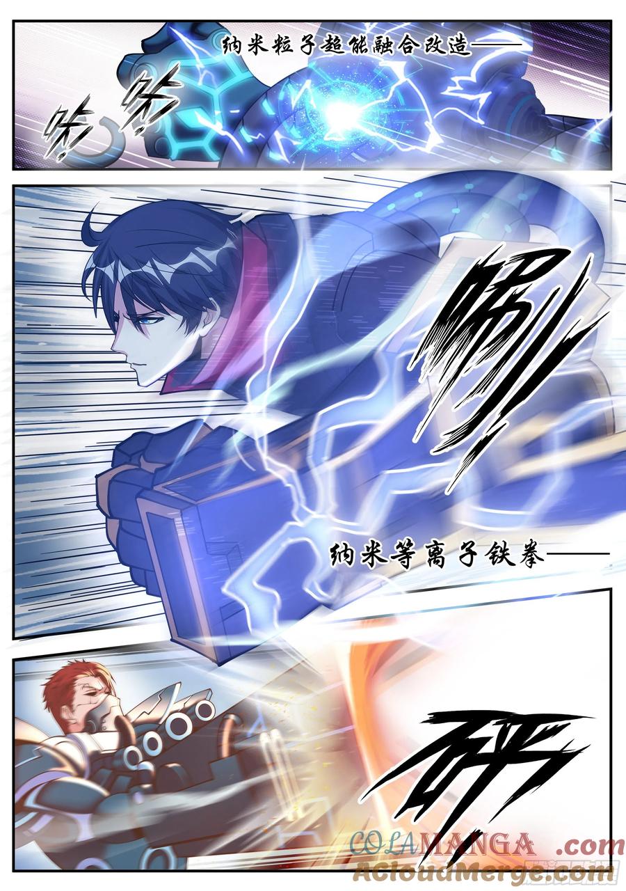 系统送我避难所 自爆 第7页