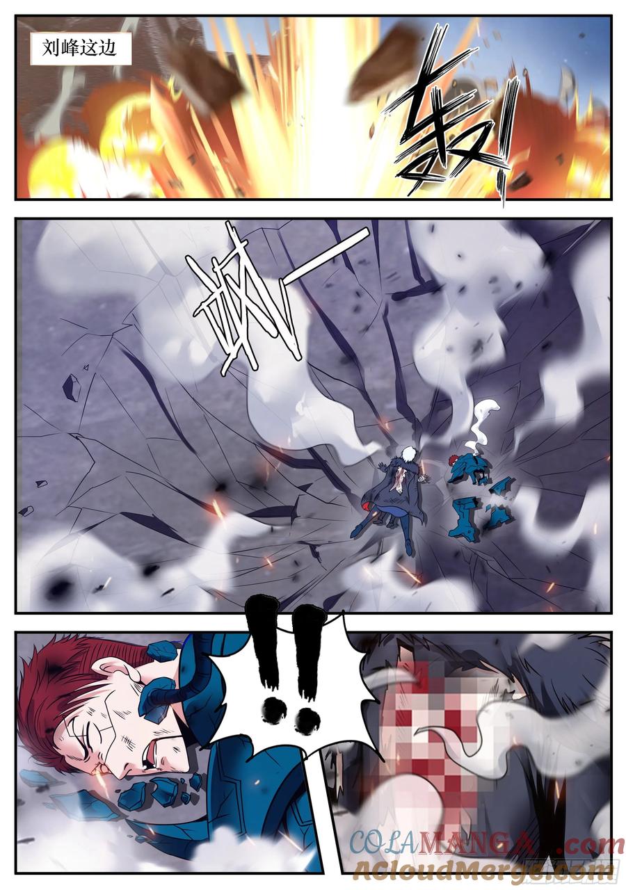 系统送我避难所 第二天 第10页