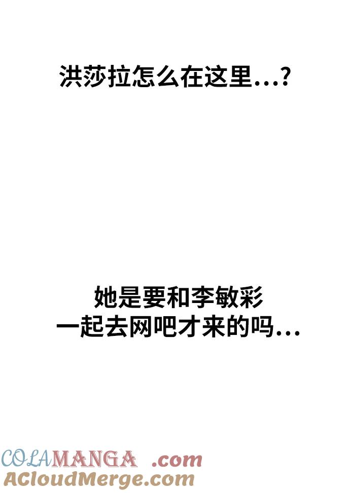 《一级格斗课外辅导》第17话 郭韩松 vs 金载赫 第58页