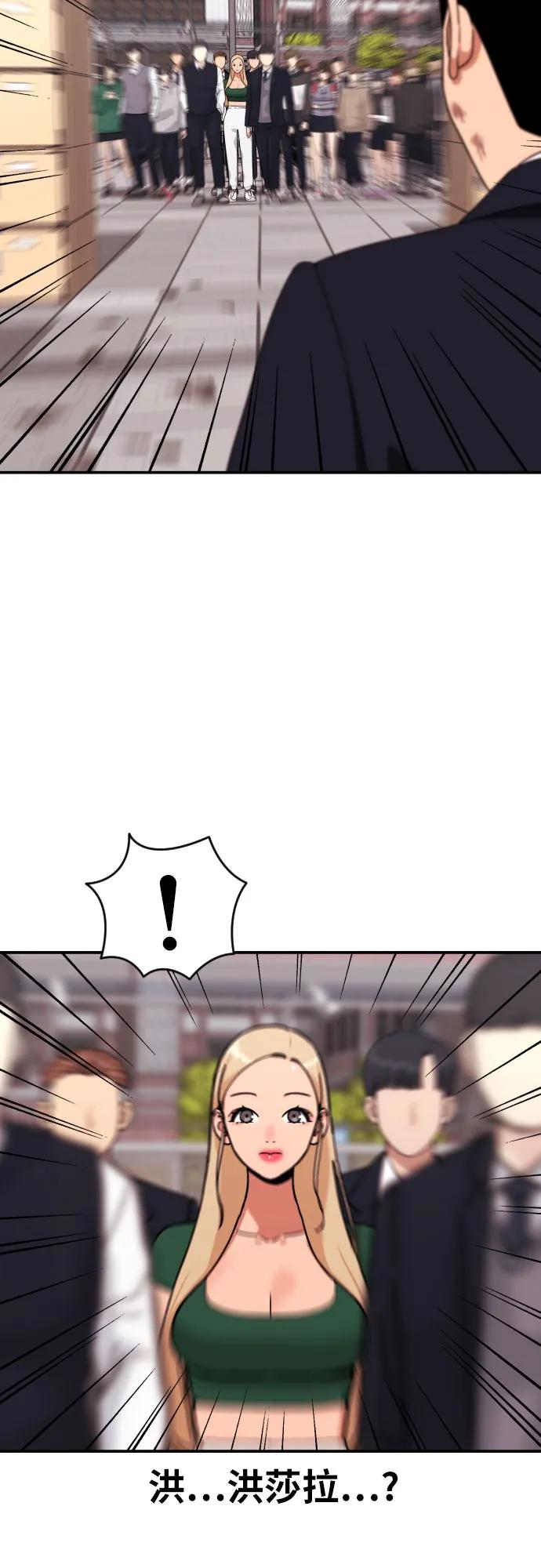 《一级格斗课外辅导》第17话 郭韩松 vs 金载赫 第57页