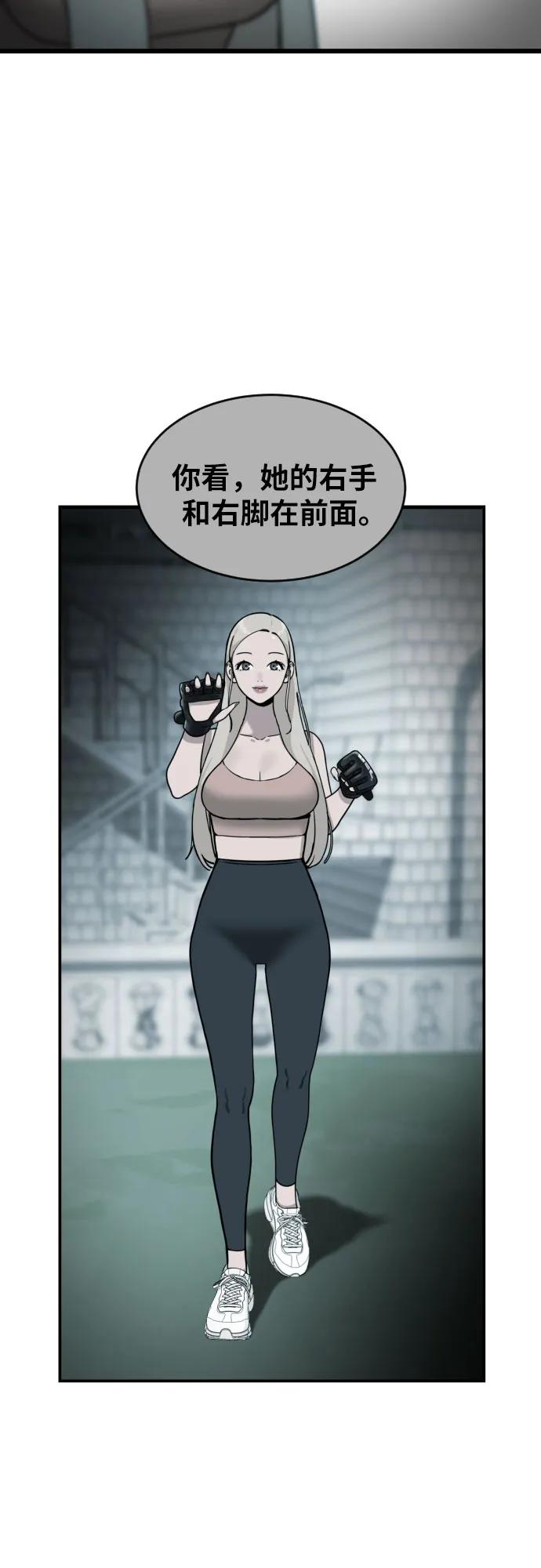 《一级格斗课外辅导》第17话 郭韩松 vs 金载赫 第60页