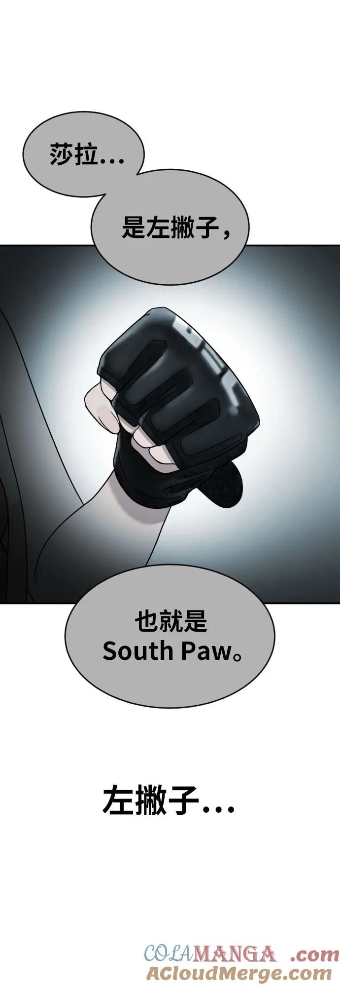 《一级格斗课外辅导》第17话 郭韩松 vs 金载赫 第61页