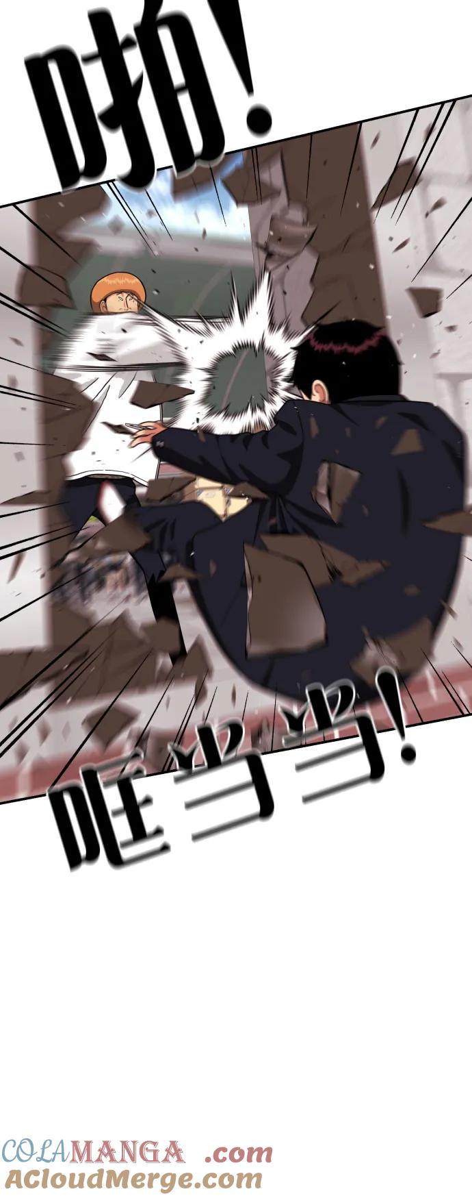 《一级格斗课外辅导》第17话 郭韩松 vs 金载赫 第52页