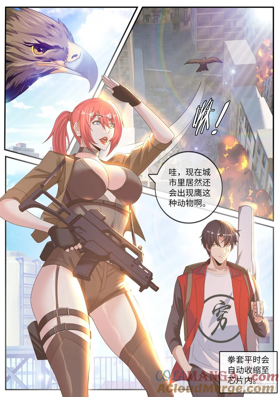系统送我避难所 路怒症！！ 第2页
