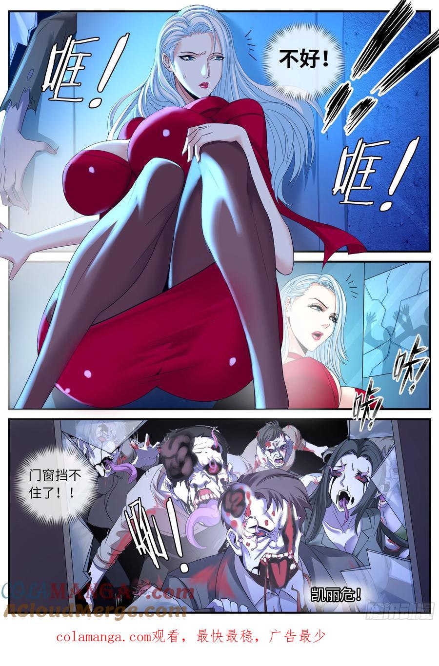 系统送我避难所 路怒症！！ 第14页