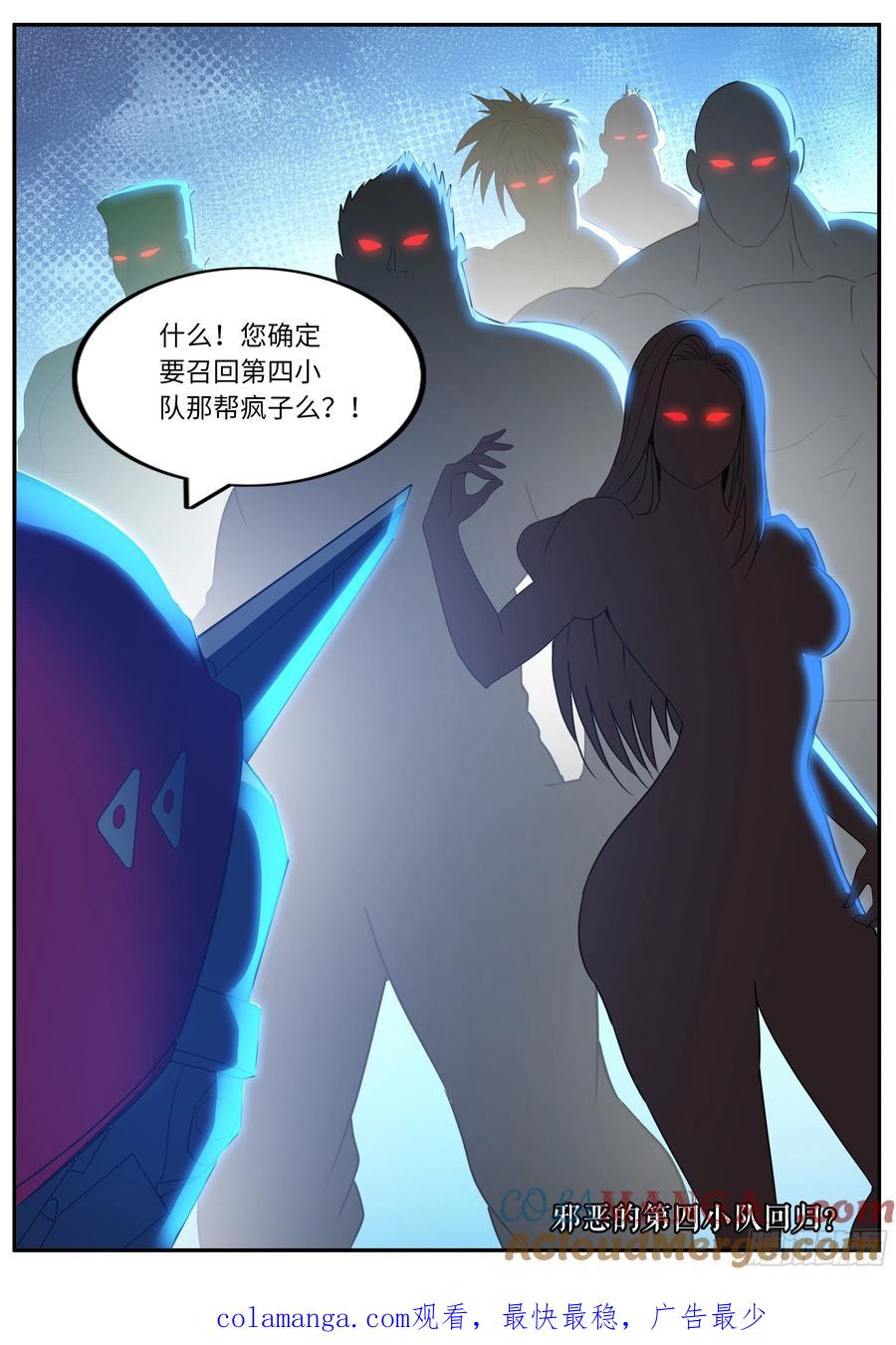 系统送我避难所 小蜜蜂 第14页