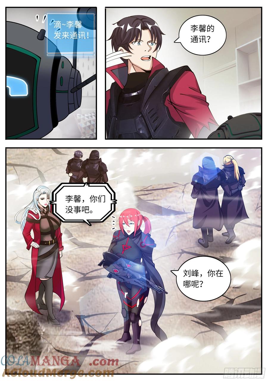 系统送我避难所 小蜜蜂 第4页