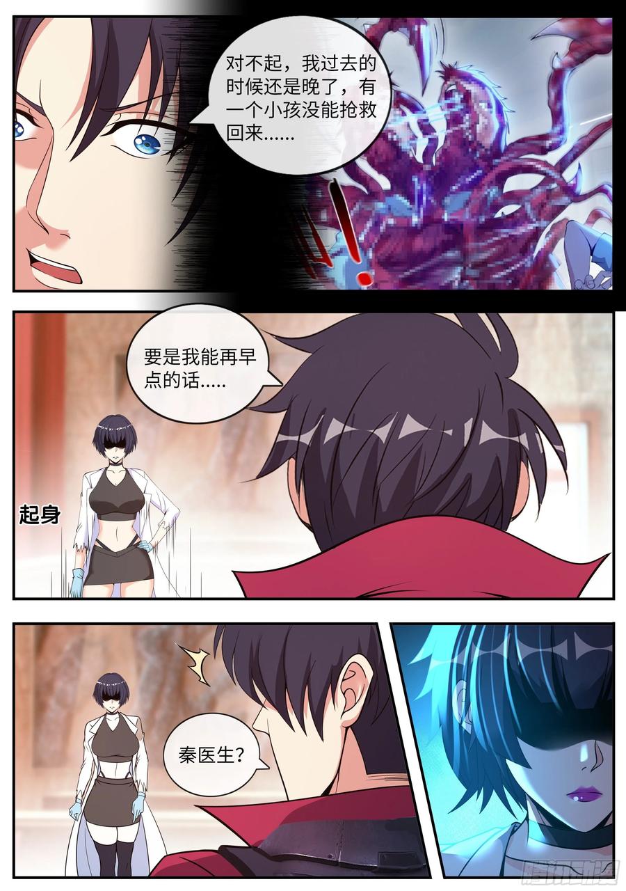 系统送我避难所 胜利！ 第14页