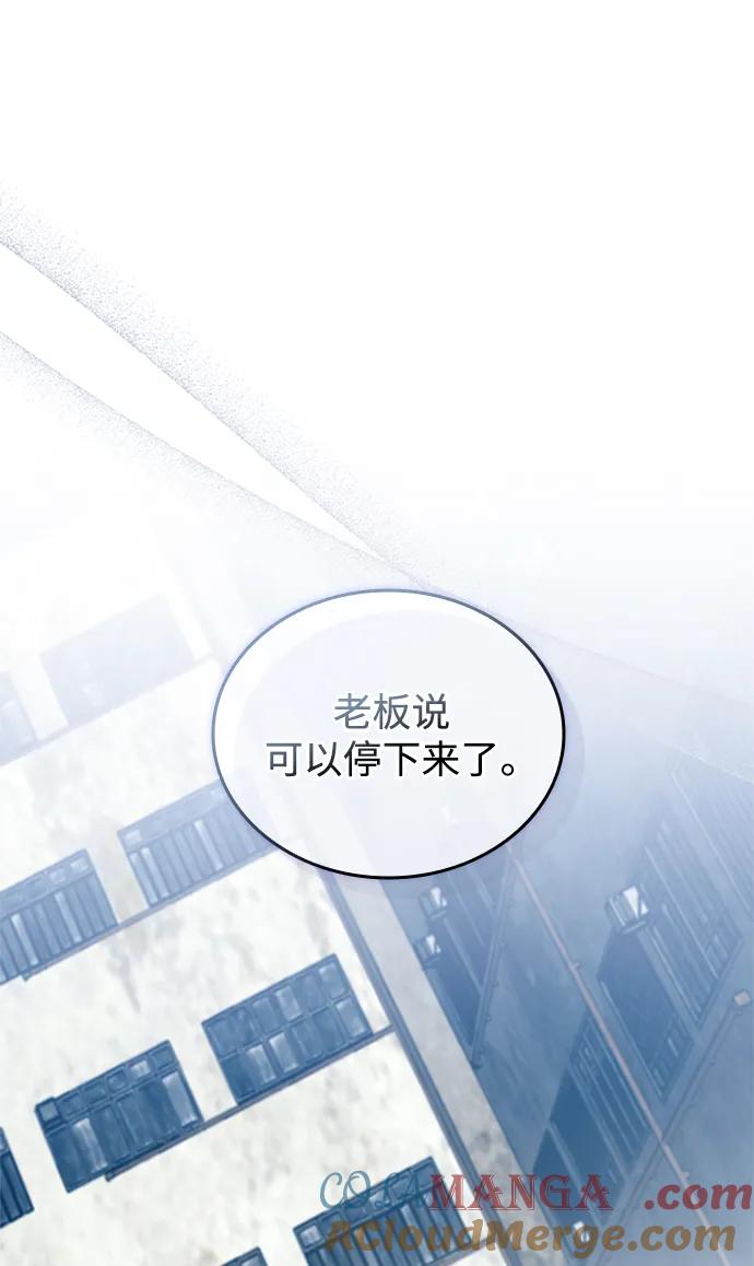 《反派绝杀》第168话 第7页