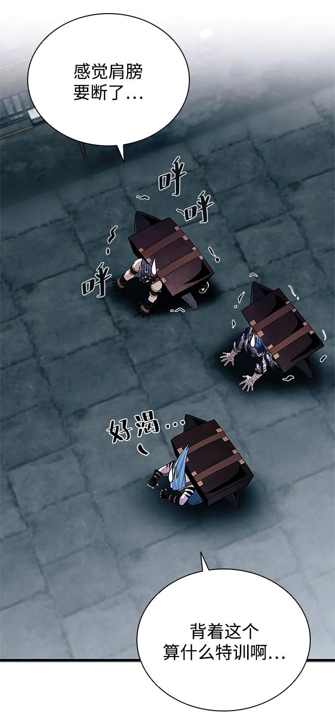 《反派绝杀》第168话 第5页