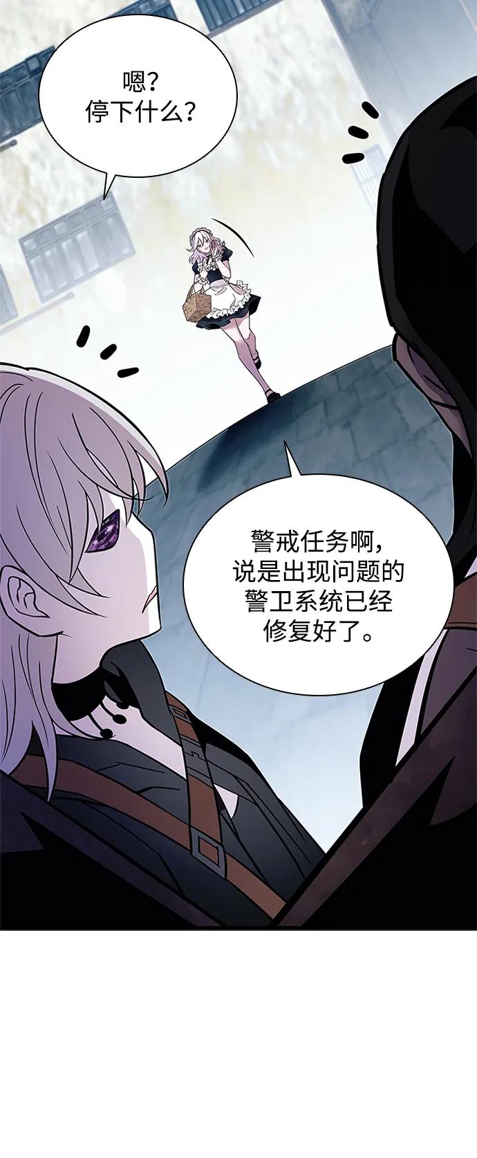 《反派绝杀》第168话 第8页