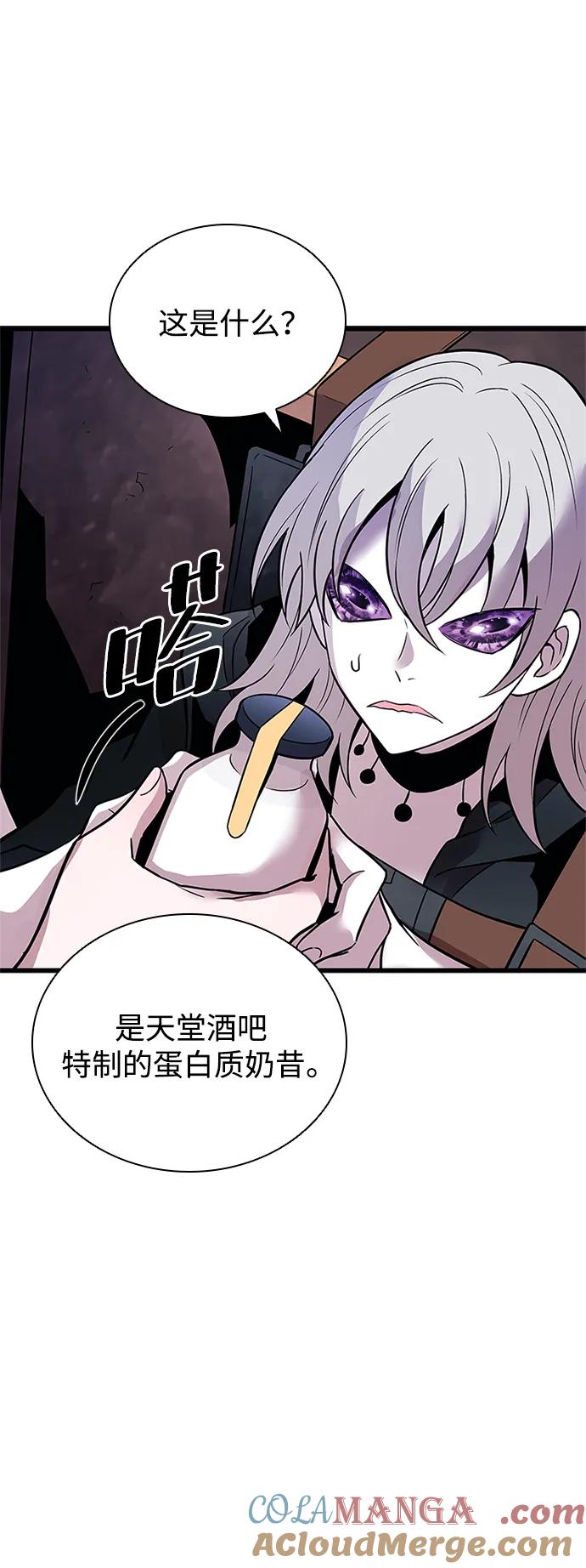 《反派绝杀》第168话 第10页