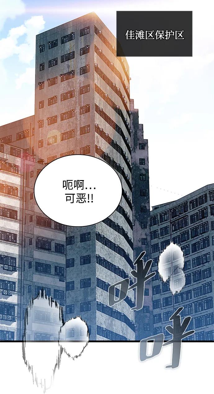 《反派绝杀》第168话 第3页