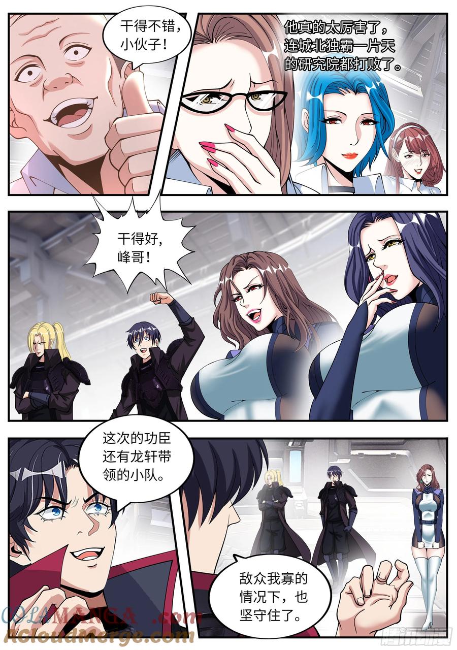 系统送我避难所 胜利！ 第7页