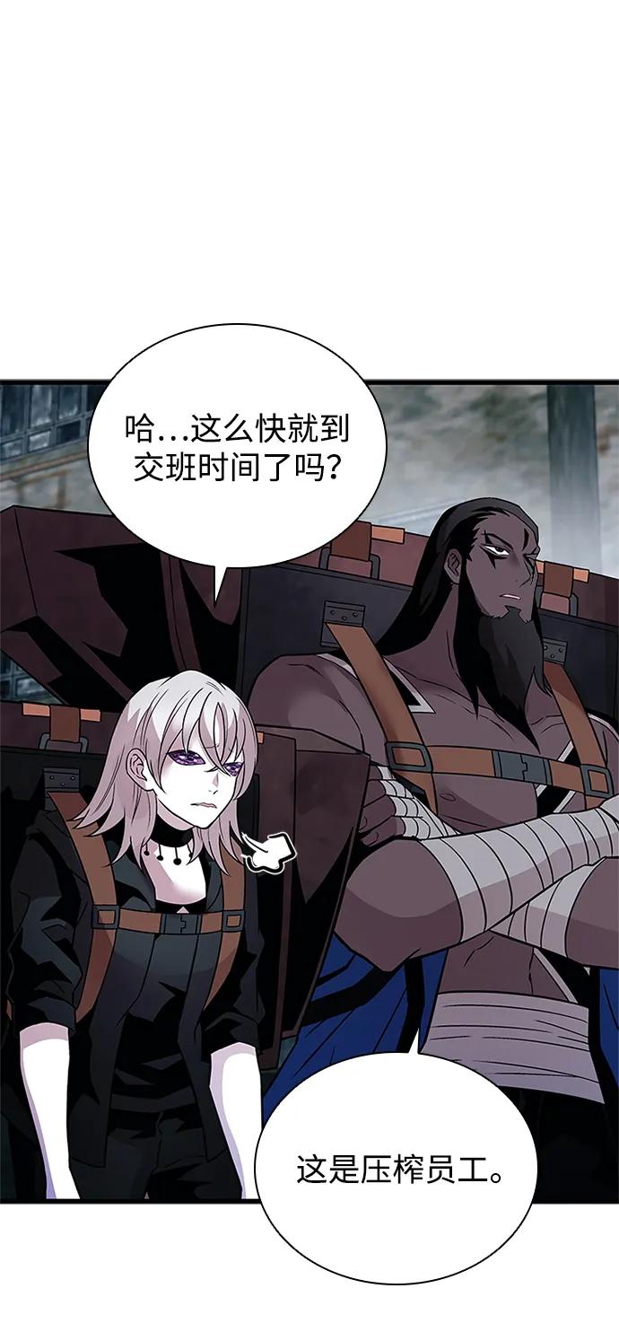 《反派绝杀》第168话 第6页