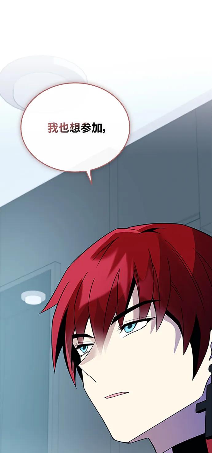 《反派绝杀》第169话 第12页