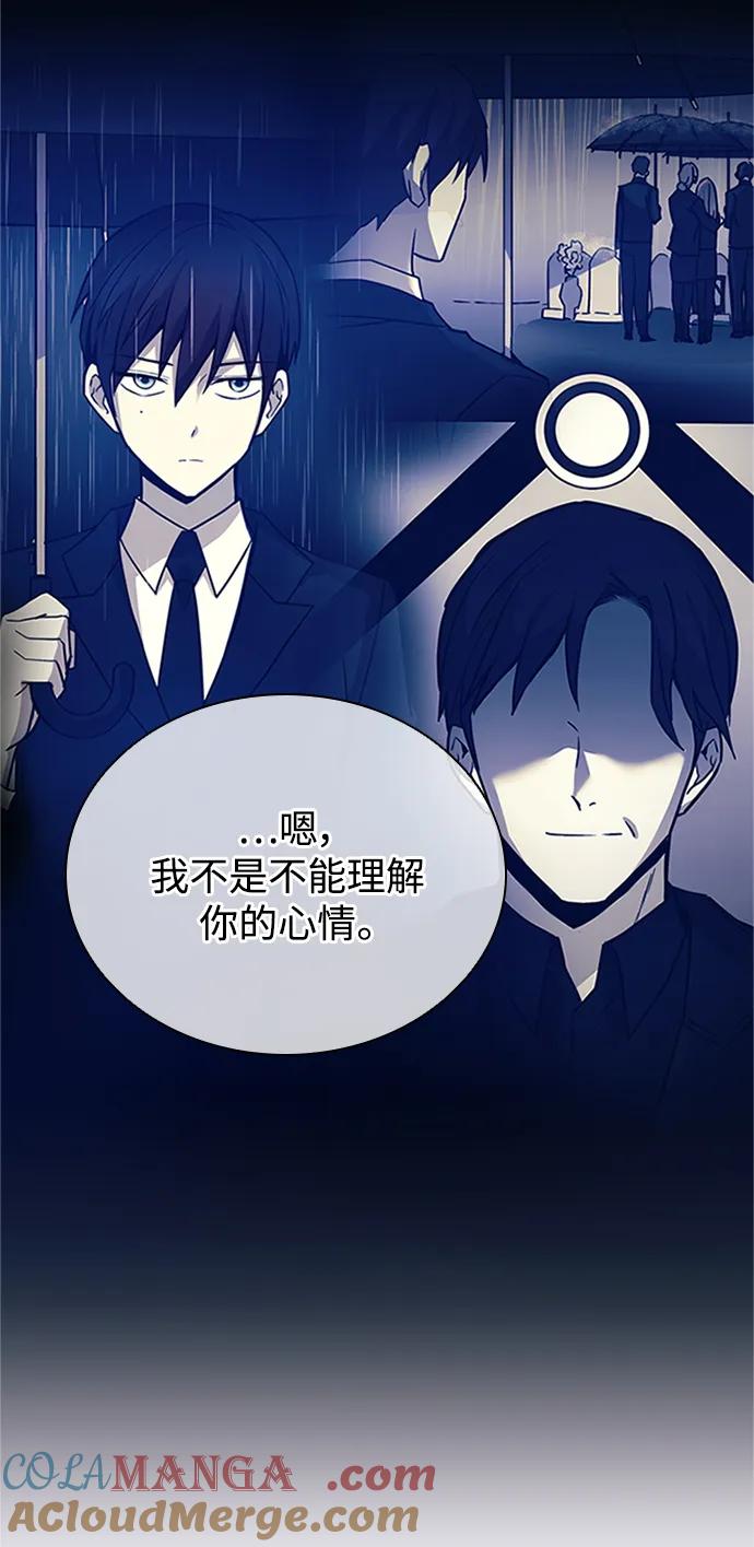 《反派绝杀》第169话 第16页